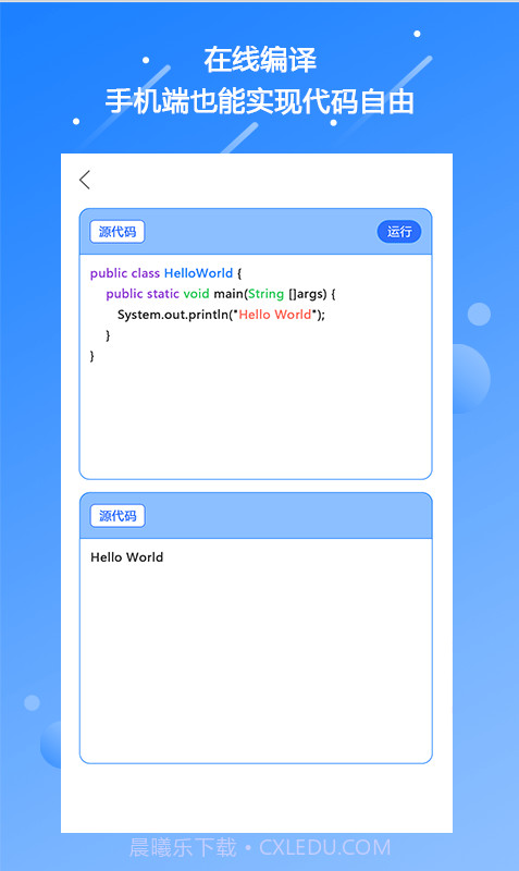 迷你编程学习截图3