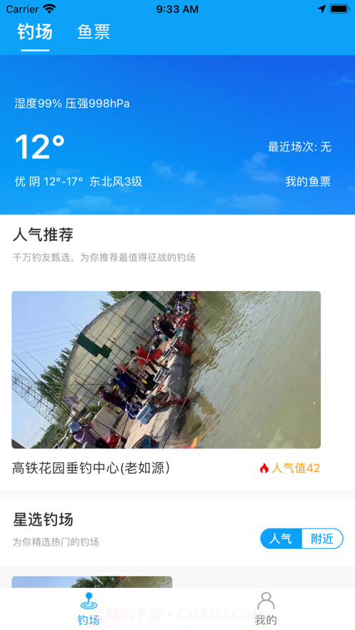 飞磕黑坑截图1 飞磕黑坑截图1