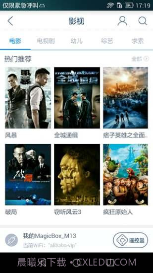 阿里TVapp截图5 阿里TVapp截图5