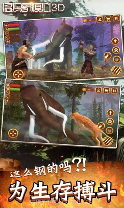 猛犸象模拟3D截图1