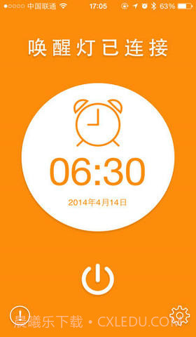 唤醒灯截图1