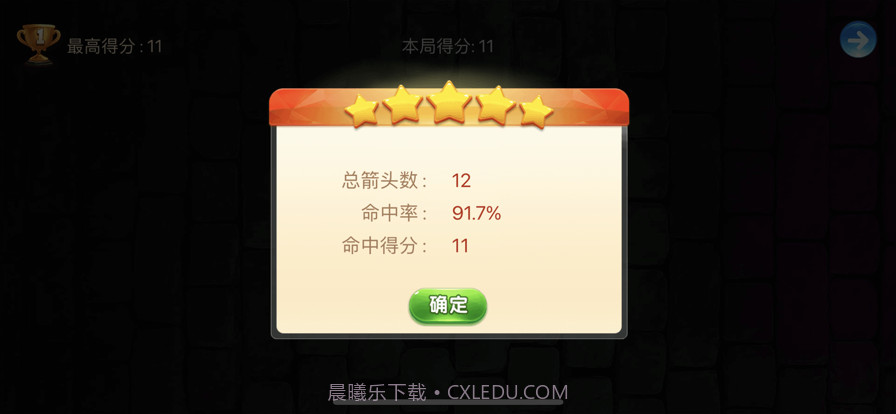 逆向思维训练截图4