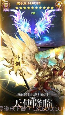 天翼决截图3 天翼决截图3