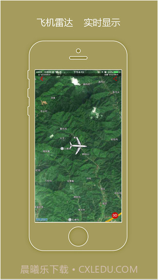 出行火车票截图4