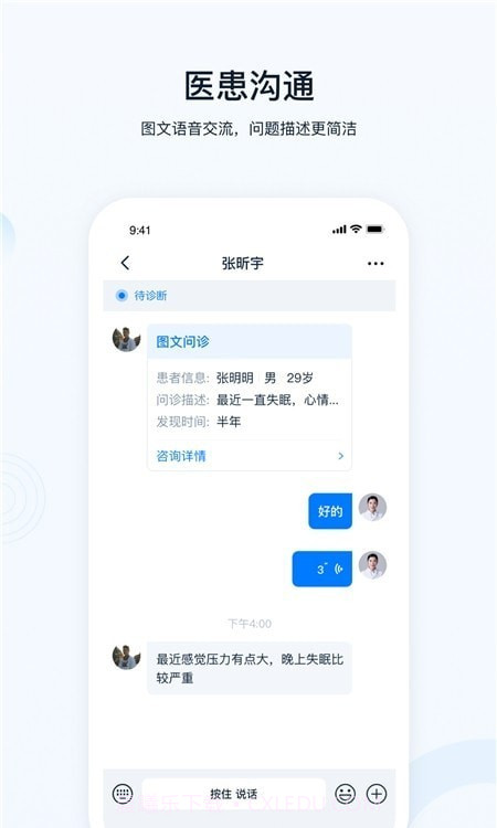 壹点灵医生截图2 壹点灵医生截图2