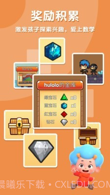 乘法探险家截图4