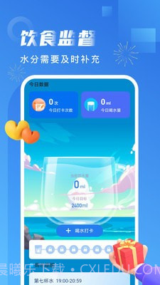 非凡计步截图1 非凡计步截图1