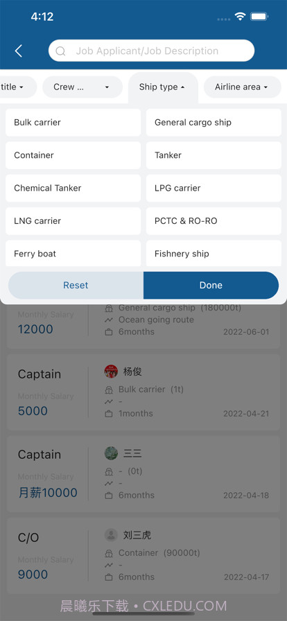 船胜截图4 船胜截图4