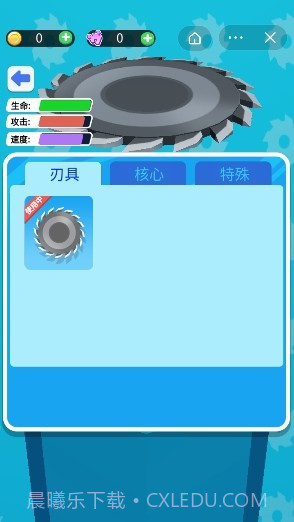 让我锯一下截图2