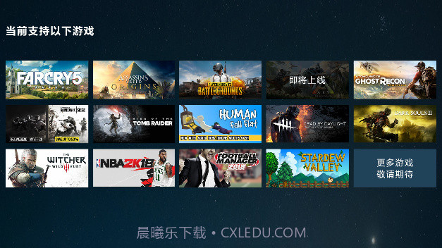 蒸汽云游戏截图4