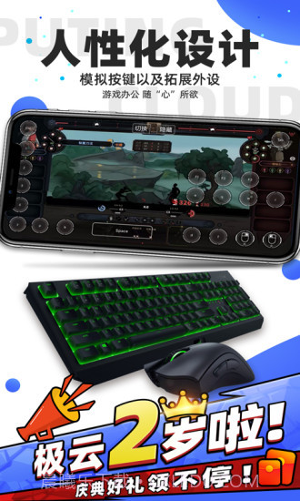 极云普惠云电脑截图4 极云普惠云电脑截图4