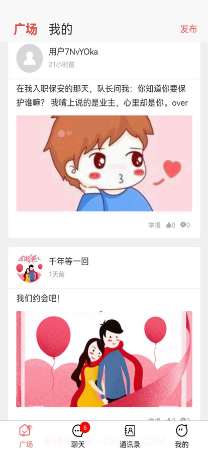 聊聊看吧截图2 聊聊看吧截图2