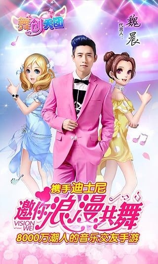 一起来跳舞截图4 一起来跳舞截图4