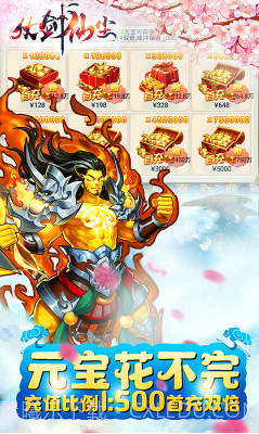 仗剑仙尘仙侠手游下载-仗剑仙尘商城版V4.8.1 安卓免费版截图3