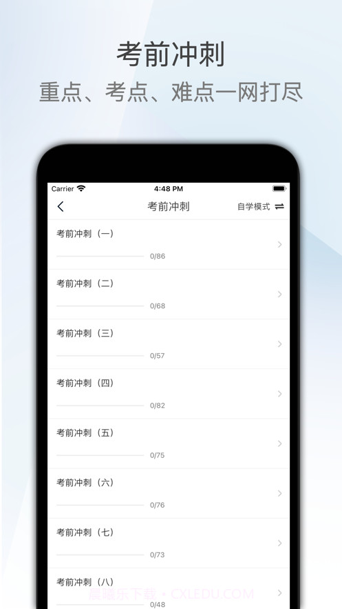 医学三基截图2 医学三基截图2