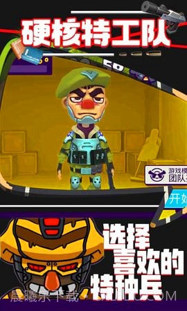 硬核特工队游戏截图3