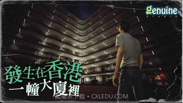 猛鬼大廈截图3 猛鬼大廈截图3