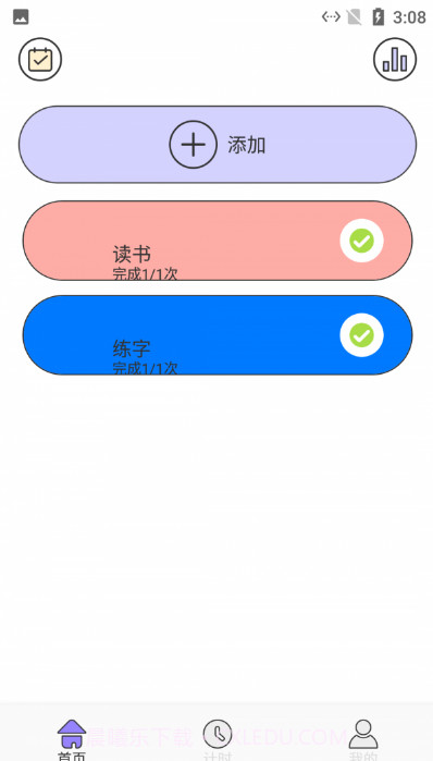点点小习惯截图1 点点小习惯截图1