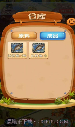 我家渔场截图3 我家渔场截图3