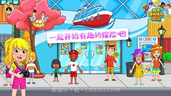 托卡迷你城市探险截图1 托卡迷你城市探险截图1