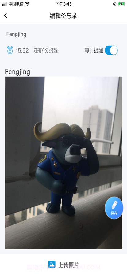 随记备忘录截图3