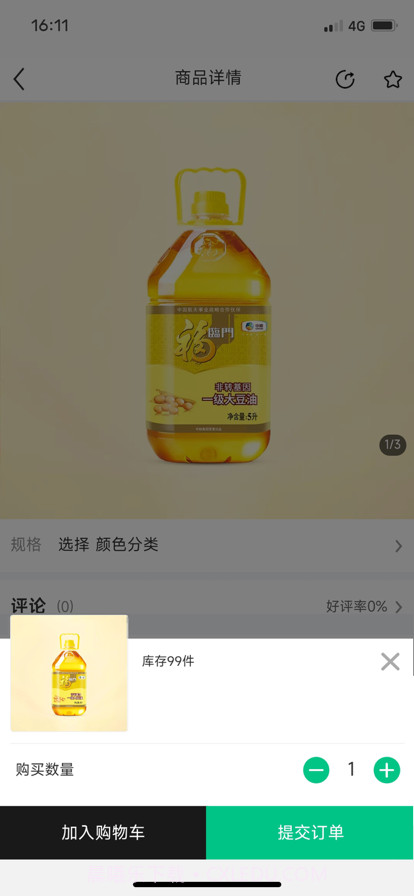 开源惠民截图4 开源惠民截图4