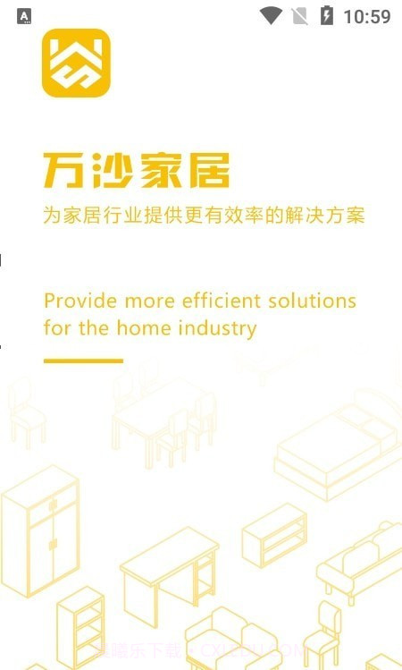 万沙家居截图2 万沙家居截图2