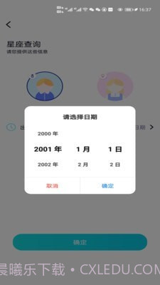 去问截图2 去问截图2