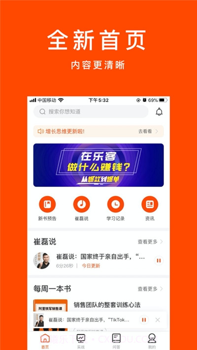 乐客独角兽创业服务平台截图3