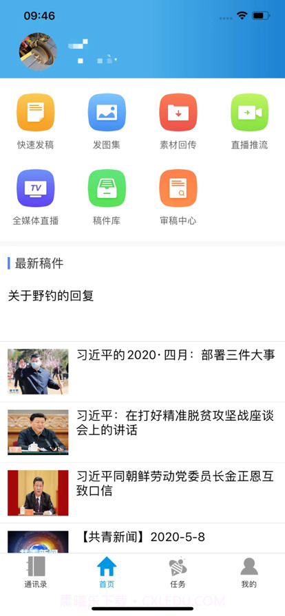 赣云移动采编截图1 赣云移动采编截图1
