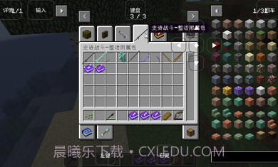 我的世界烦人的村民模组基岩版截图2