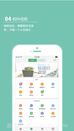 戒烟军团截图4 戒烟军团截图4