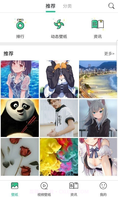 勾勾安卓壁纸截图4 勾勾安卓壁纸截图4