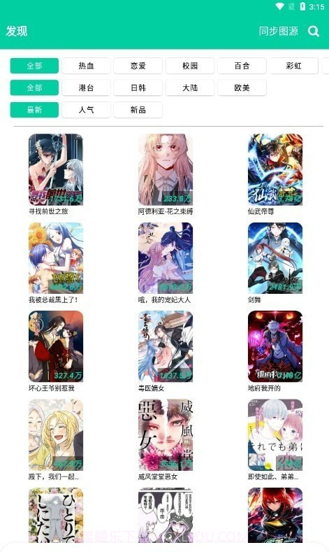 云漫截图1 云漫截图1