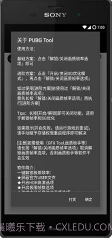 画质大师ios版截图1 画质大师ios版截图1