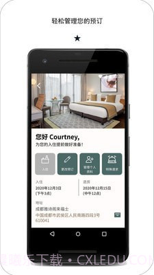 探索雅星会v1.9截图3