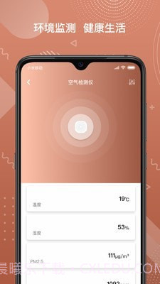 瑞邻助手截图3 瑞邻助手截图3