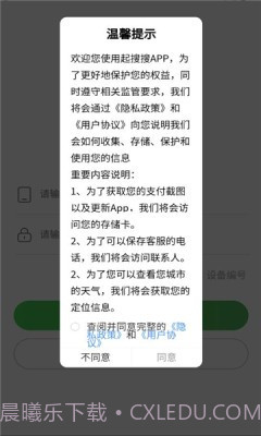 起搜搜截图3 起搜搜截图3