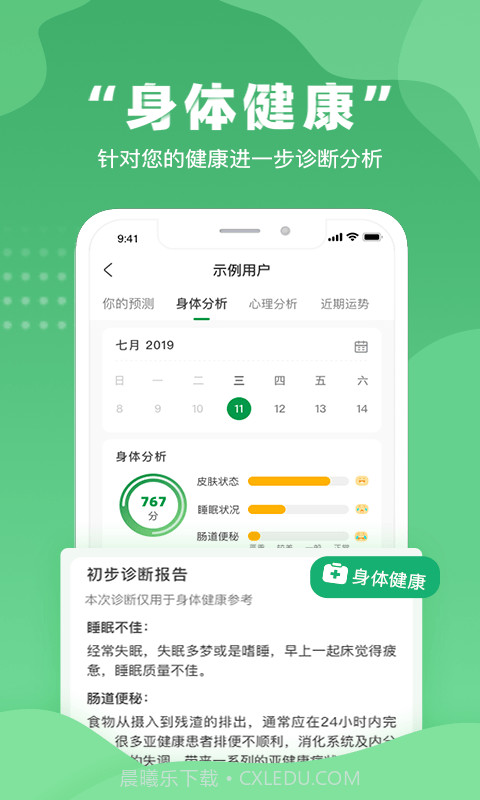 不吃药药截图2