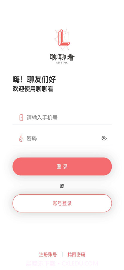 聊聊看吧截图1 聊聊看吧截图1