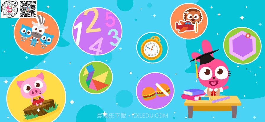 泡泡兔思维课截图1 泡泡兔思维课截图1