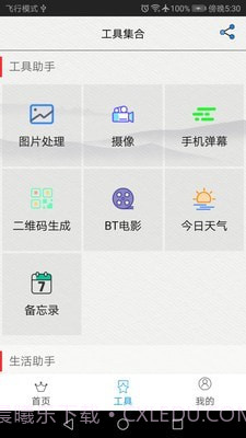 矩阵照片截图2 矩阵照片截图2