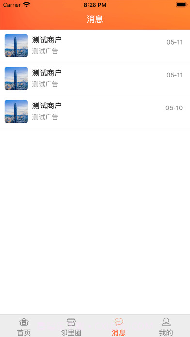 智慧豆豆截图3 智慧豆豆截图3