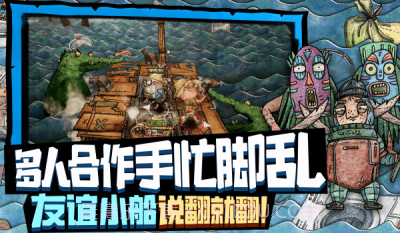 代号:胡闹水手截图3 代号:胡闹水手截图3