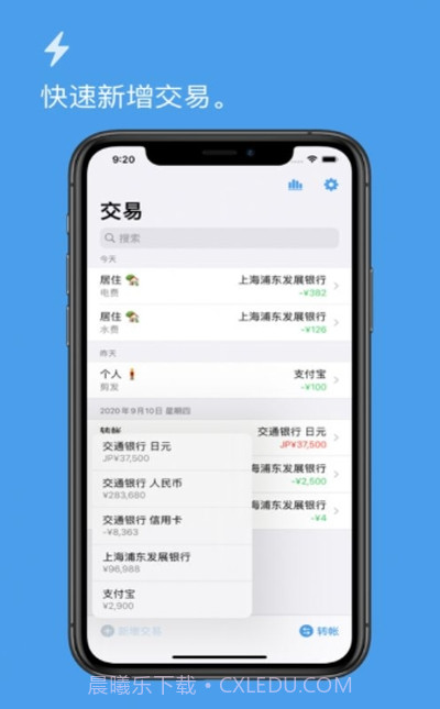 帐册截图1 帐册截图1
