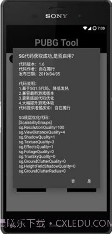 画质大师ios版截图2 画质大师ios版截图2