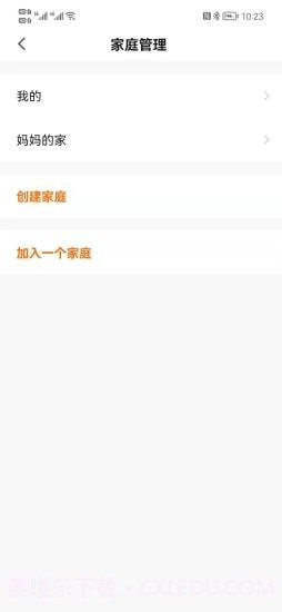 众冠智能截图3 众冠智能截图3