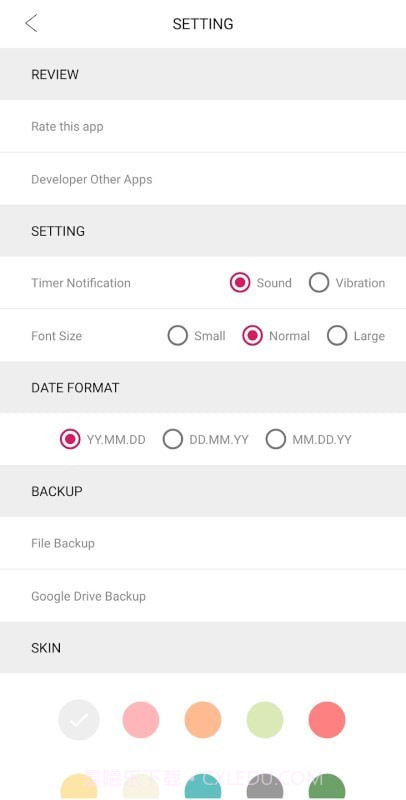 每个人的计时器截图4 每个人的计时器截图4