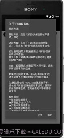 画质大师ios版截图3 画质大师ios版截图3