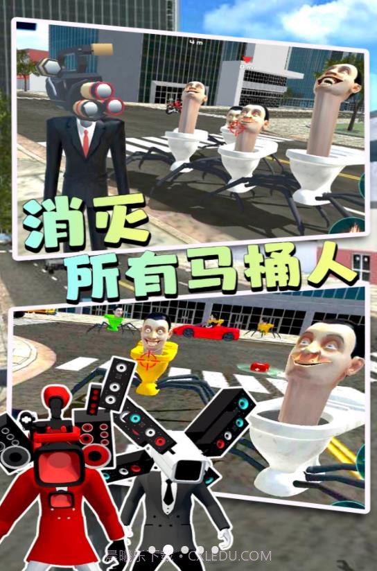 马桶人逃离监控人截图2